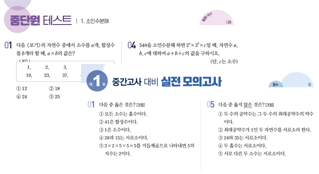 실전 모의고사 문제 이미지